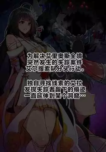 ELSWORD Series C<1#ARA Biten H>