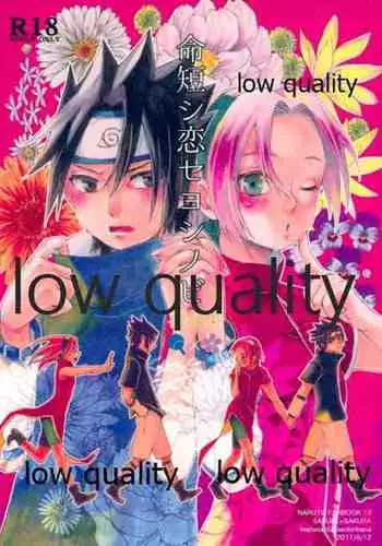 [mistworld. (Kirihana Miwo)] Inochi Mijikashi Koiseyo Shinobi Sairokushuu (Naruto) [2020-05-16]