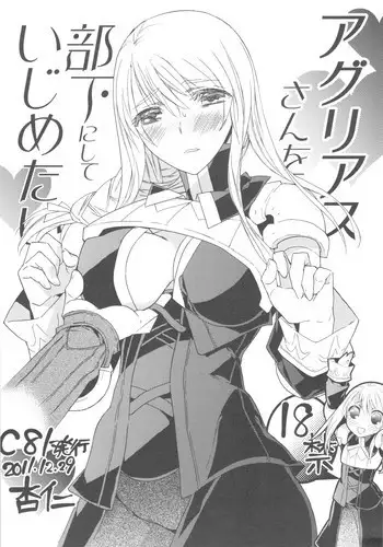 (C81) [Annin (Tooka)] Agrias-san wo Buka ni Shite Ijimetai (Final Fantasy Tactics)