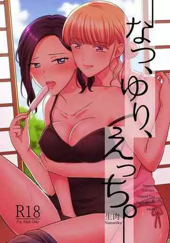 [Tabehoudai (Namaniku)] Natsu, Yuri, Ecchi - Summer, Yuri, Sex. [Digital]