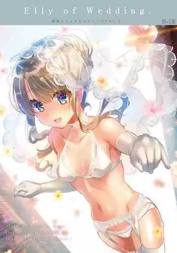 [Shimajiya (Shimaji)] Gimai Elly-chan to Love Love Cosplay H 2 [English]