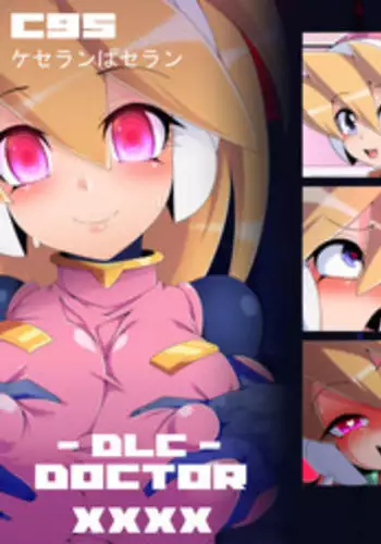 [蛹せみ] DOCTOR_XXXX_DLC