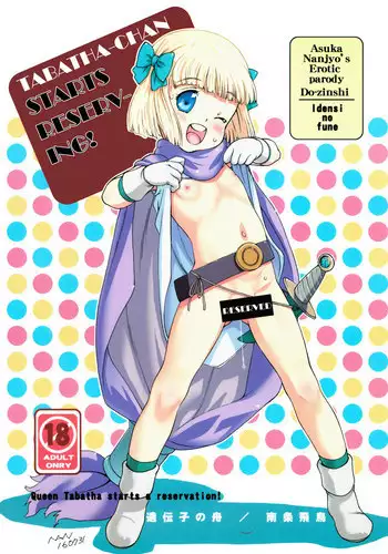 (C90) [Idenshi no Fune (Nanjou Asuka)] Tabitha-chan ga Yoyaku o Kaishi shimashita! | Tabatha-chan Starts Reserving! (Dragon Quest V) [English] [Mongolfier]