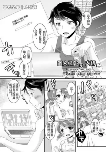 [TSF no F (Yotsuba Chika)] Kojin Joujou wa Taisetsu ni [Chinese] [四号杀手个人汉化] [Digital]