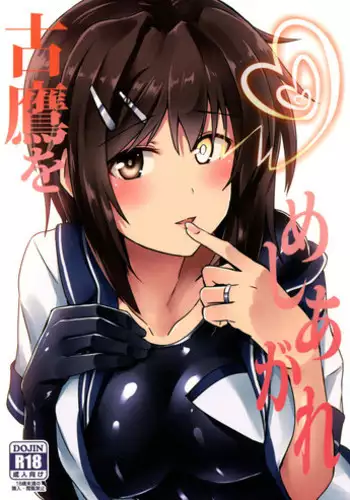 (Houraigekisen! Yo-i! 25Senme!) [L5EX (Kamelie)] Furutaka wo meshiagare (Kantai Collection -KanColle-) [English] [CGrascal]