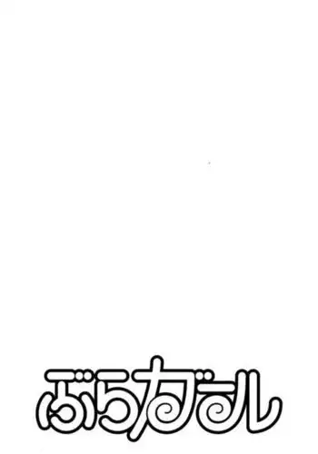 Bra Girl - Chapter 6