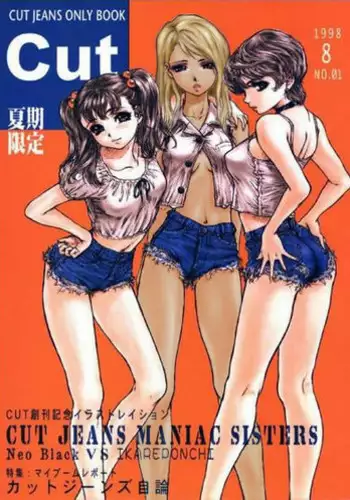 (C54) [Studio NEO BLACK (Neo Black)] Cut Jeans [English]