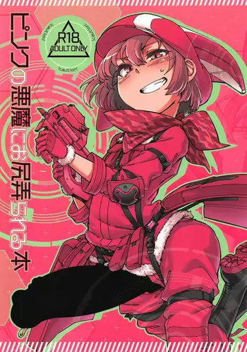 (Futaket 14.5) [Shichimen Soka (Sexyturkey)] Pink no Akuma ni Oshiri Ijirareru Hon (Sword Art Online Alternative Gun Gale Online)