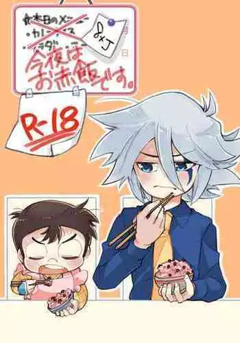 (Miracle Steal 6) [ishikawa youshoku(sai roku)] konya wa o sekihandesu (Kaitou Joker) [Digital]