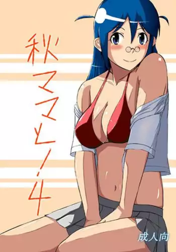 (C79) [Minomushi Koujyou (mino)] Aki Mama to! 4 (Keroro Gunsou)